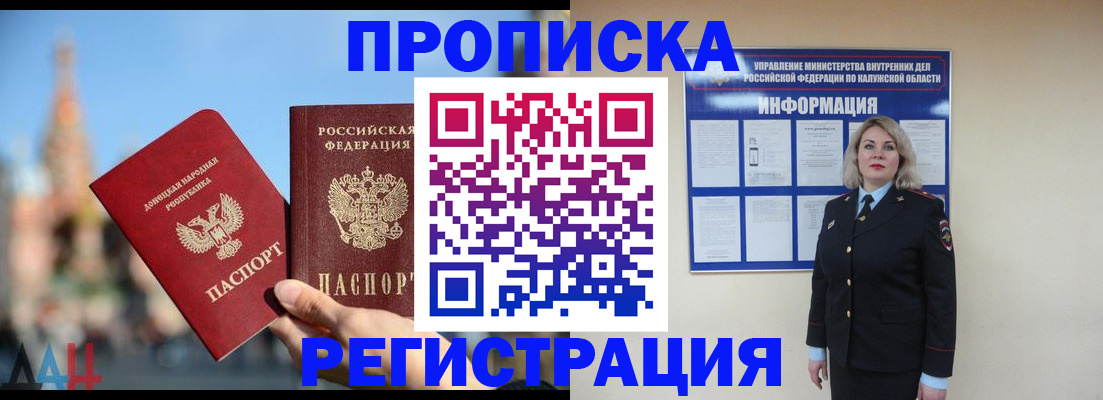 временная регистрация госуслуги в Новозыбкове