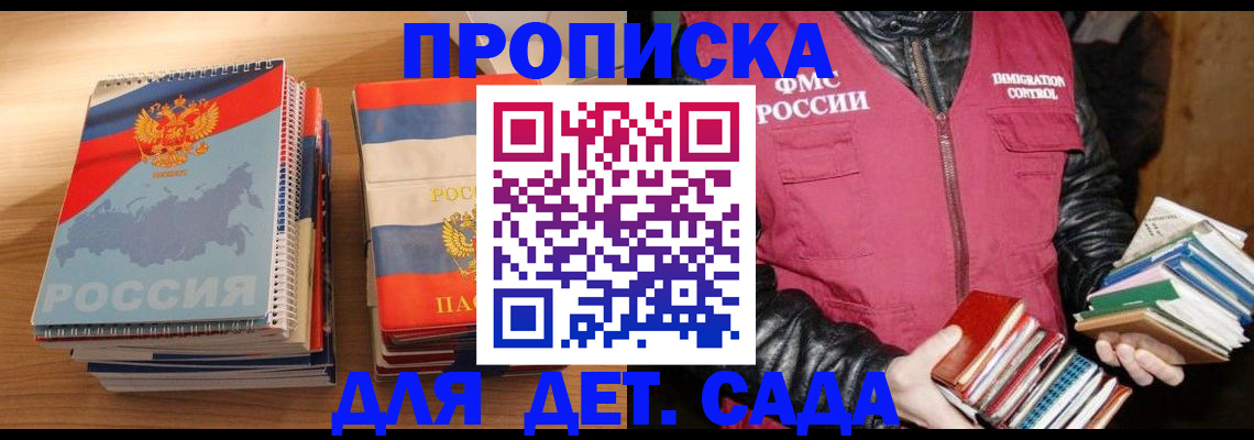 прописка для кредита в Новозыбкове