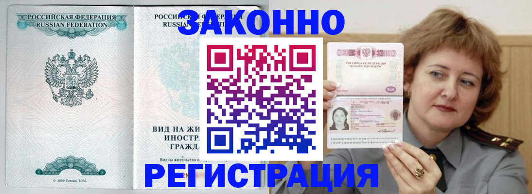 найти адрес прописки в Новозыбкове